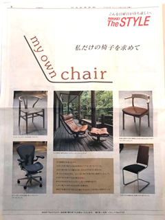 美品　INOUE Associates　アームチェア　中座椅子 Inoue Associates