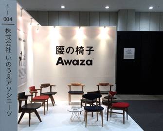 美品　INOUE Associates　アームチェア　中座椅子 美品 INOUE Associates アームチェア 中座椅子
