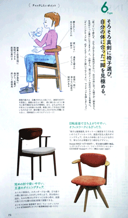いのうえアソシエーツ Awaza・2 チェア 13万 ナラ無垢材 ダイニング ① Koshi no Isu Awaza chair